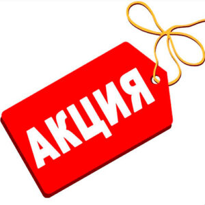 Акция