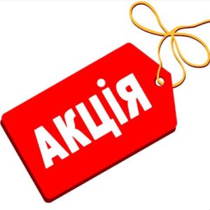 Акція